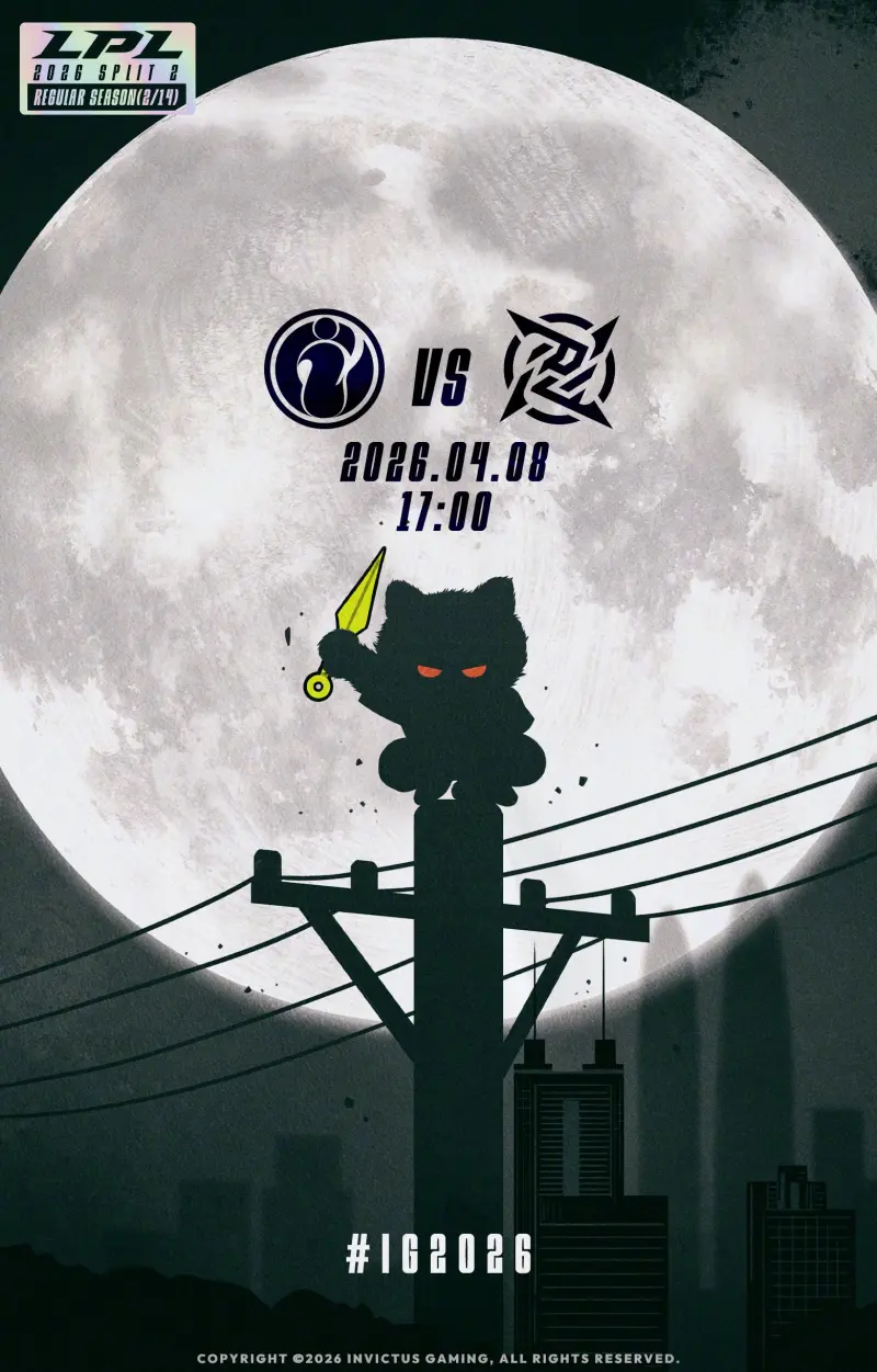 开云小组-IG发布对阵NIP赛事预告：月黑风高夜，極义渡鹏城！